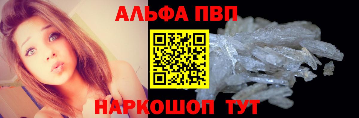 Alfa_PVP СК  Вход с VPN  наркотики  Бердск  Alpha-PVP мука 