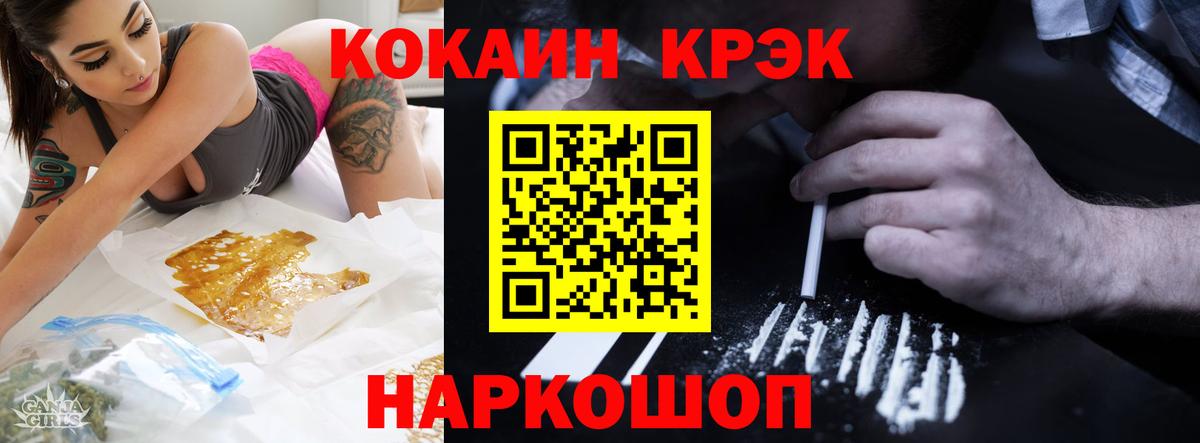 Кокаин Эквадор Бердск