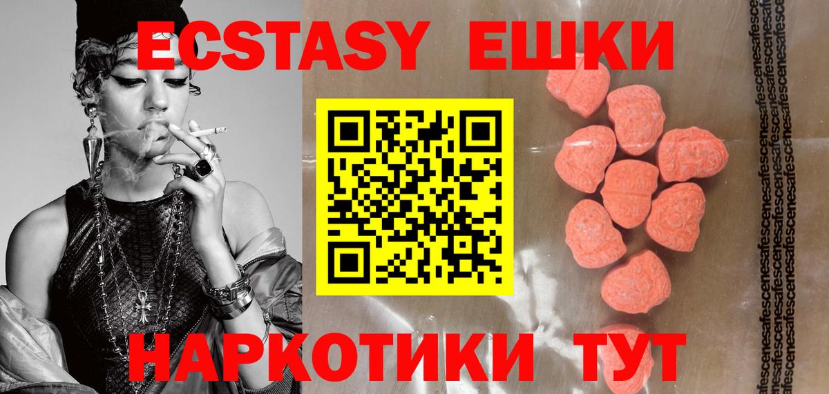 сколько стоит  Экстази Cube  Вход с VPN  Бердск 