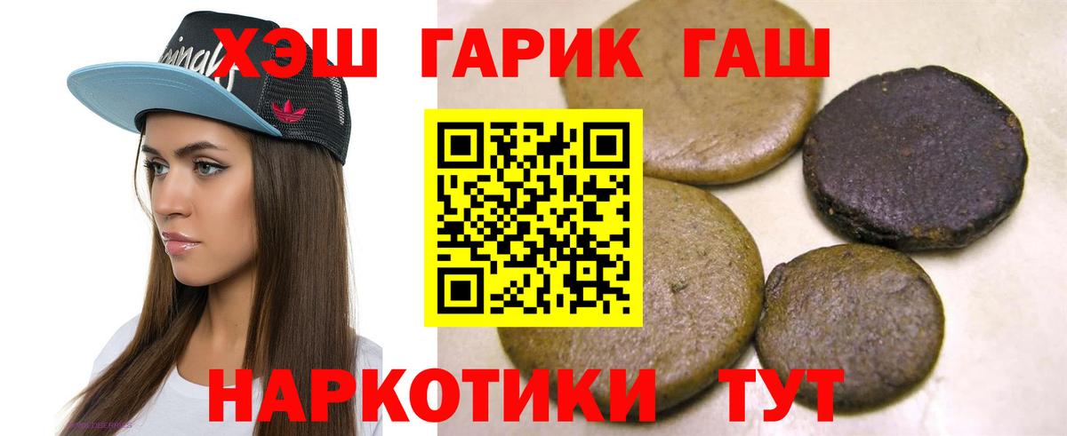 ГАШИШ Изолятор Бердск