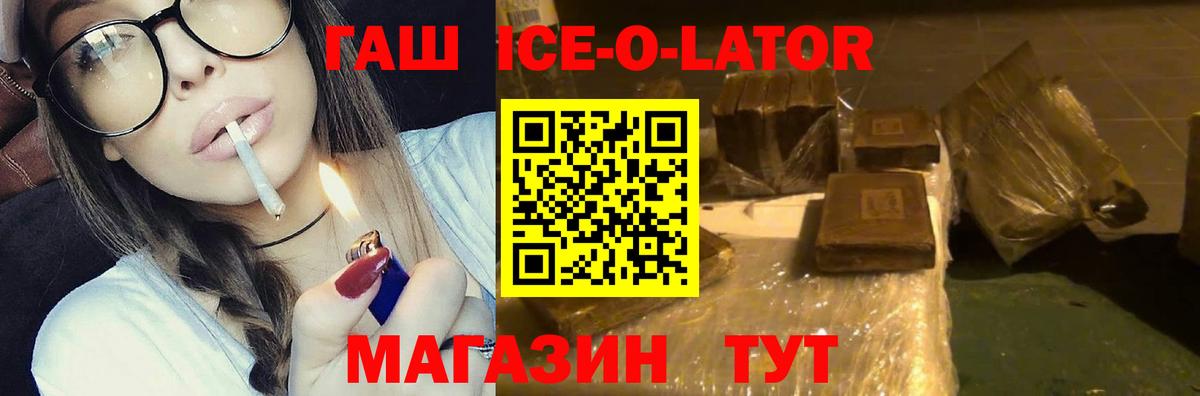 ГАШ 40% ТГК  Вход с VPN  ГАШИШ hashish  Бердск 