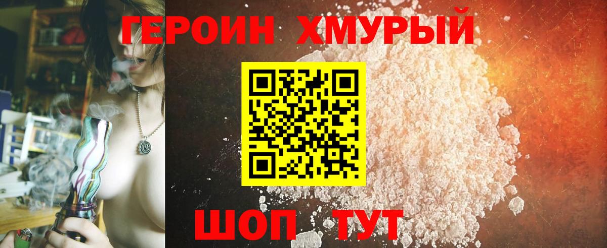 ГЕРОИН Афган  Вход с VPN  ГЕРОИН  Бердск 