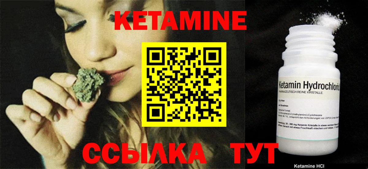 КЕТАМИН ketamine  Вход с VPN  КЕТАМИН VHQ  Бердск 