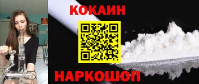 кокаин Железногорск