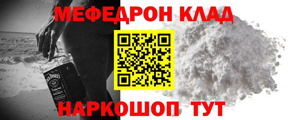 Бердск  где найти наркотики  Мефедрон  МЕФ VHQ    рабочий сайт  МЯУ-МЯУ mephedrone  Вход с VPN 