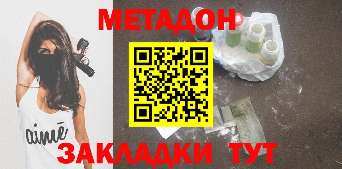 Метадон VHQ  Метадон кристалл  Вход с VPN  MEGA как зайти  Бердск 