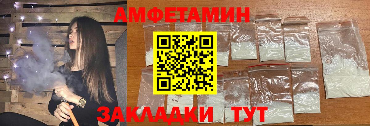 Первитин Декстрометамфетамин 99.9% Бердск