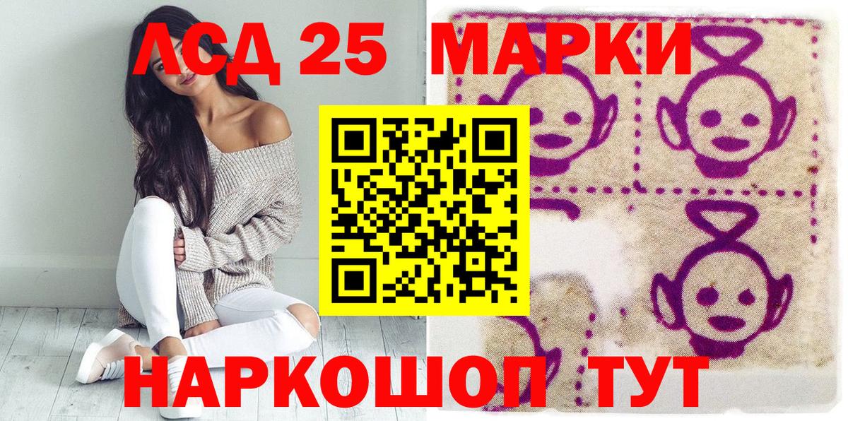 Марки 25I-NBOMe 1500мкг  Марки 25I-NBOMe 1500мкг  Вход с VPN  Бердск 